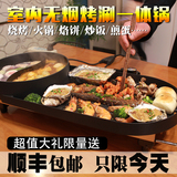 韩式不粘电烤炉烧烤商用一体锅无烟烤肉机牛排电烤盘铁板烧鸳鸯锅