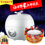 TOSOT/大松GDF-2001苹果电饭煲迷你家用2L1人-2人饭锅学生小型煲