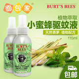 美国进口Burt's Bees小蜜蜂婴儿防蚊喷雾宝宝香茅驱蚊液防蚊水