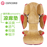 协和康科德Concord变形金刚儿童安全座椅专用凉席坐垫pro XT包邮