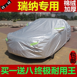 北京现代瑞纳三厢轿车专用汽车车衣两厢防晒车罩防雨防尘外衣车套