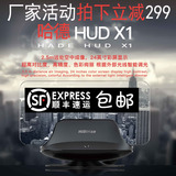 哈德 抬头显示器X1汽车行车车载obd设备GPS导航记录仪语音智能