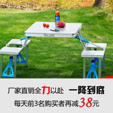 连体折叠桌户外便携式野餐桌自驾游摆摊折叠餐桌铝合金宣传桌简易