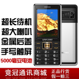 UniSTAR/友信达U6-N3大声音大字体大电池手电筒手写屏老年人手机