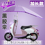 电动车遮阳伞雨蓬摩托电瓶三轮车雨棚防晒防紫外线太阳伞加厚雨伞