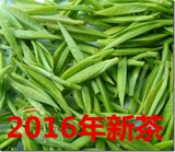 2016年新茶春茶贵州绿茶叶250g雀舌湄潭翠芽独芽嫩芽特级有机龙井