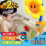宝宝洗澡向日葵花洒 电动水龙头喷水花洒戏水儿童1 2 3岁沐浴玩具