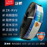 南拓国标2芯电线RVV2*0.5 0.75 1.0 1.5 2.5二芯监控电源线护套线