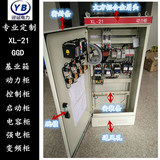 低压动力柜，XL-21 配电箱配电柜开关柜 控制箱 组装成套电器定制