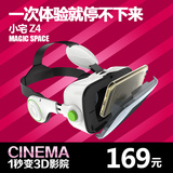 小宅BOBOVRZ4VR眼镜虚拟现实VR眼镜头戴式手机3d魔镜