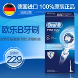 博朗Oral-B/欧乐B pro600 3D电动牙刷成人充电式旋转德国原装进口