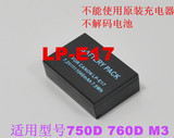 包邮LP-E17锂电池代佳能相机EOS 750D 760D M3 等