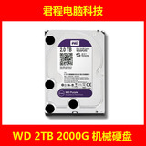 WD/西部数据 WD20PURX 2T 台式机电脑硬盘 2000G 2TB 机械硬盘