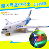 儿童电动玩具飞机空中巴士闪光电动飞机 飞机模型拼装玩具