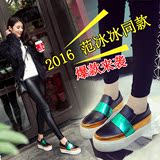 2016新款韩版范冰冰同款一脚蹬厚底乐福鞋内增高松糕鞋拼色女单鞋