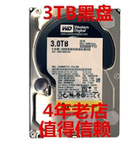 包邮 3T硬盘WD3000FYYZ 3TB企业级RE4黑盘 3T服务器 监控储存硬盘