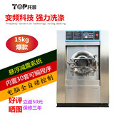 本月特价 干洗店设备15kg水洗机20公斤洗衣店加盟商用工业洗衣机