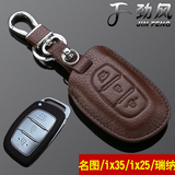现代名图钥匙包真皮 新ix25瑞奕汽车车用 北京现代ix35钥匙包套男