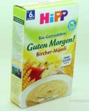 直邮/现货德国喜宝Hipp有机杂粮水果燕麦早餐米粉米糊6+营养丰富
