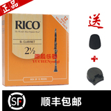 美国RICO 传统橙盒 单簧管 黑管哨片 黄盒 2.5/3号单片装