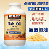 美国原装进口Kirkland柯克兰深海鱼油软胶囊欧米伽3中老年保健品