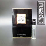 Chanel香奈儿黑色COCO可可小姐女士香水试管小样2ml地摊热销货源