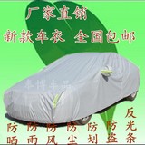 上海大众15新途观SUV车衣车罩专用 新老途观汽车套隔热防雨防晒