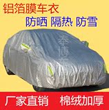 北京现代伊兰特车衣车罩专用盖车布隔热防晒防雨尘遮阳罩汽车外套