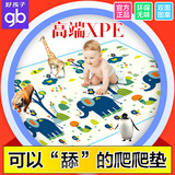 好孩子XPE婴儿双面爬行垫 环保加厚宝宝爬爬垫儿童泡沫地垫游戏毯