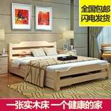 包邮实木双人床 1.5 1.8米松木床1.2儿童床单人简约现代原木大床