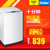 Haier/海尔 XQB50-M1268关爱（小神童）/洗衣机/5kg/波轮/全自动