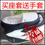 电动车踏板车摩托车坐垫套防晒防水座套包邮夏季新款通用透气坐垫