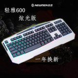 新贵轻雅600炫光键盘 有线 家用笔记台式电脑发光键盘网吧游戏用