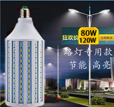 超亮大功率Led灯泡节能灯玉米灯工厂车间路灯市场商场摄影E27E40