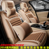 2016款众泰SR7亚麻全包围T600四季汽车坐垫Z700大迈X5 Z300 Z500