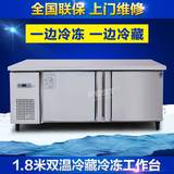 FEST双温冷藏操作台冰箱保鲜操作台冷藏柜商用冷藏工作台冰柜冷柜