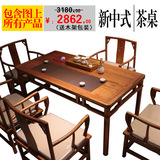 茶桌椅组合纯实木新中式风格功夫茶台茶几套装茶艺桌子特价