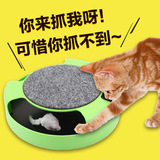 猫玩具宠物无影鼠猫转盘逗猫游乐盘猫咪益智玩具猫抓板 多省包邮