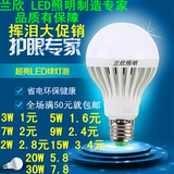 LED灯泡 高亮led球泡 室内照明节能灯 应急照明灯 工程灯螺口卡扣