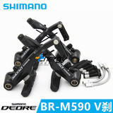 SHIMANO BR-M590 V刹 最新版BR-T4000 V刹 山地车自行车夹器 刹车