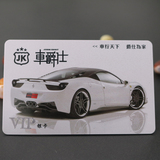 磁卡制作 磁条卡订制 vip卡制作4s店会员卡 汽车美容店储值卡制作