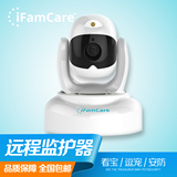 ibaby ifamcare宝宝远程wifi摄像头 小觅高端婴儿监护器监控器