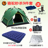 骆驼帐篷户外全自动3-4人2人钓鱼露营家庭野营野营双层帐篷套装