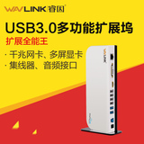 USB3.0笔记本扩展坞底座 千兆网卡+DVI+hdmi 3.0hub USB外置显卡