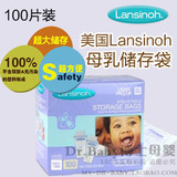 包邮母乳协会推荐Lansinoh母乳储存袋保鲜袋储奶袋180ml 100片装