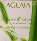 AGLAIA/雅格丽白 翠叶水润保湿霜  50G 33元