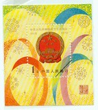 【藏友会所】J45M《建国30周年》邮票小型张/仿真纪念张/仅供鉴赏