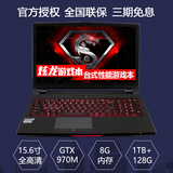 炫龙 A60 L V5-Pro骑士版 GTX970M独显游戏本 i7四核8G内存笔记本