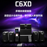 原装正品 漫步者C6XD 5.1木质家庭影院音箱遥控低音炮 hifi音响