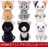 日本代购 Kitten小猫咪猫猫仿真玩具毛绒公仔 玩偶猫礼物现货包邮